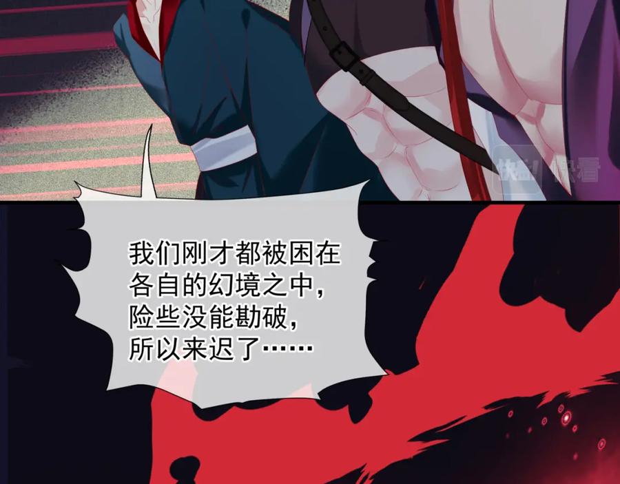 第69话无解之局？-魔尊要抱抱-魑羽（第16张）