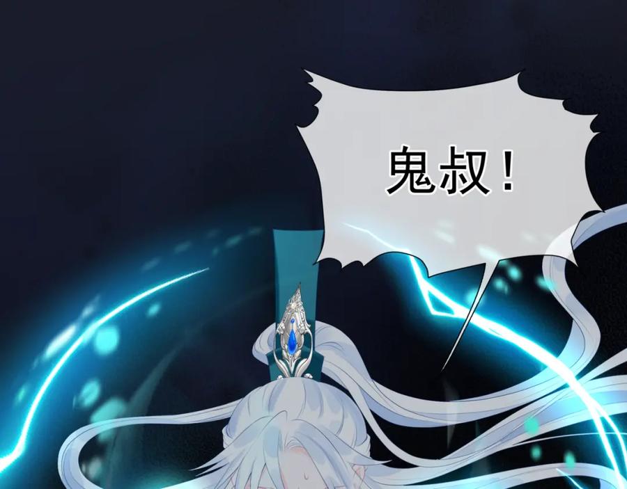 第70话元神境-魔尊要抱抱-魑羽（第10张）