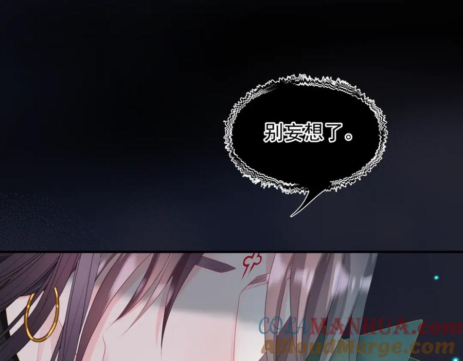 第70话元神境-魔尊要抱抱-魑羽（第21张）