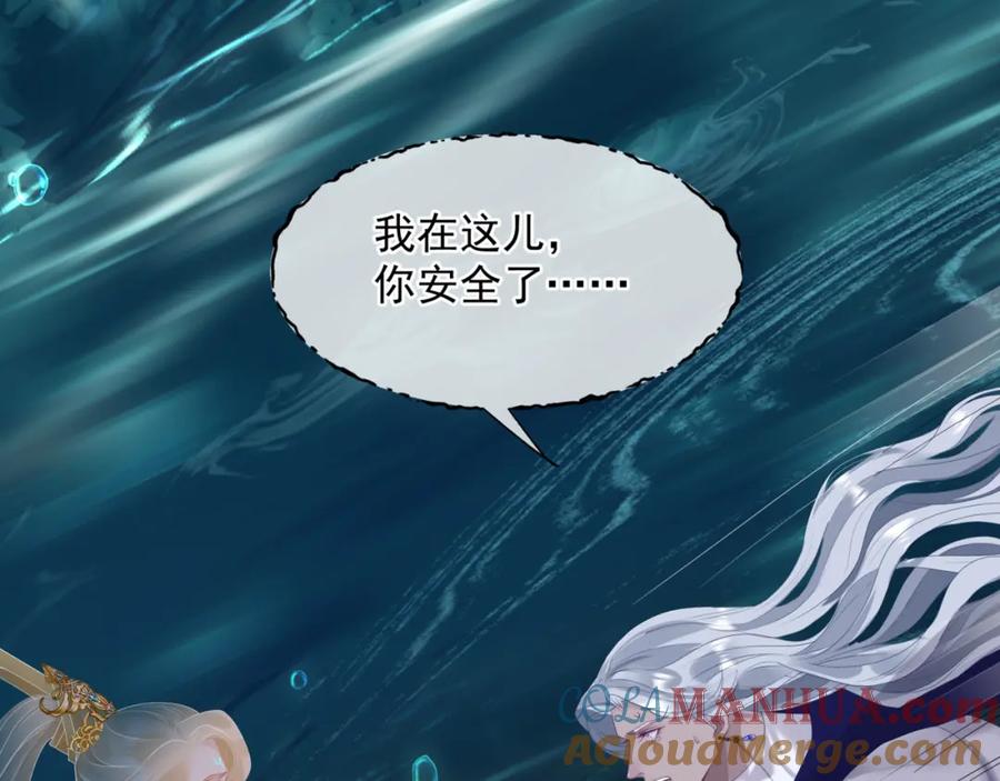 第70话元神境-魔尊要抱抱-魑羽（第17张）