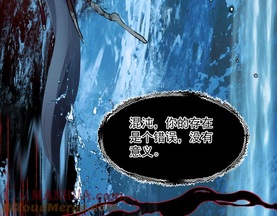 第71话惊涛骇浪-魔尊要抱抱-魑羽（第9张）