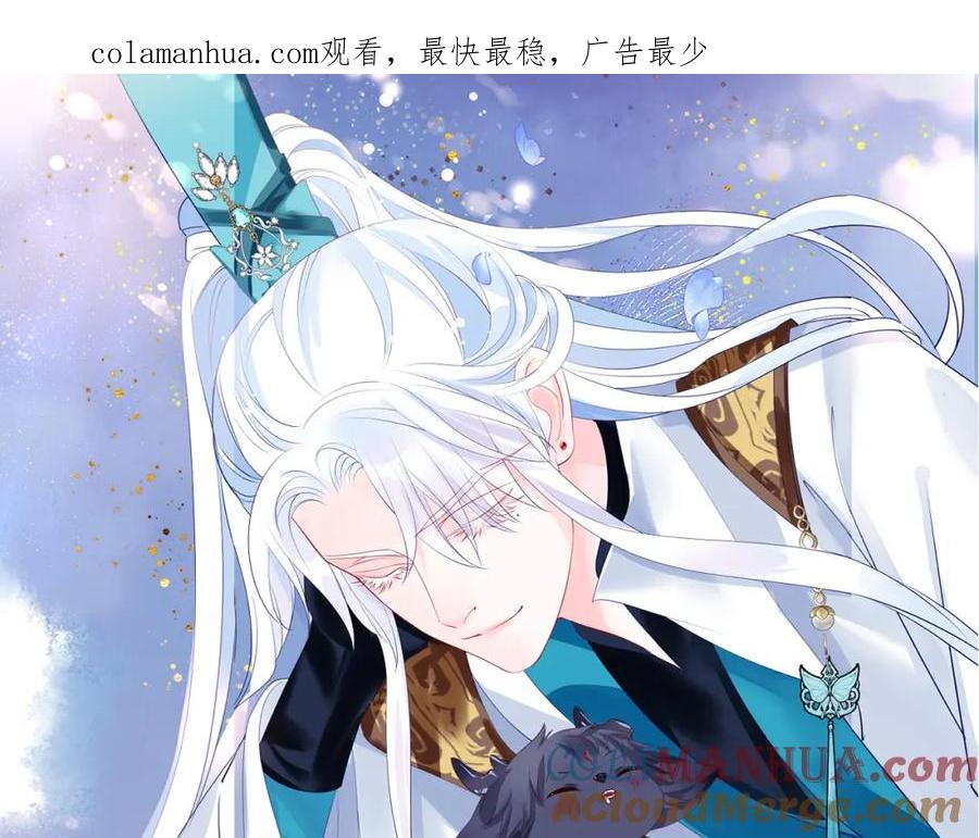 第71话惊涛骇浪-魔尊要抱抱-魑羽（第1张）