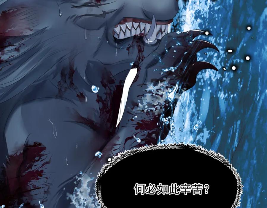 第71话惊涛骇浪-魔尊要抱抱-魑羽（第12张）