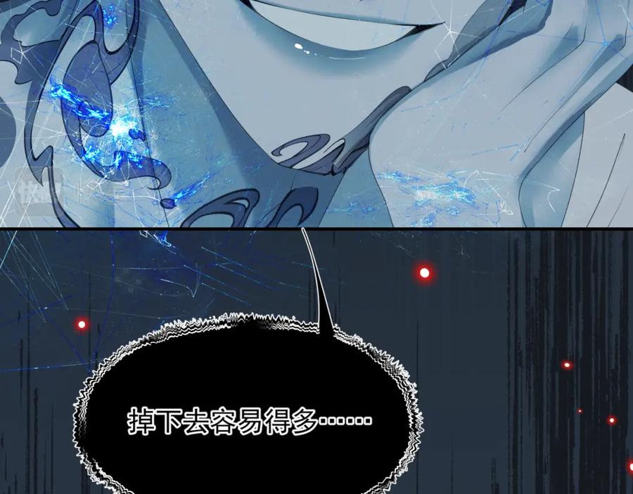 第71话惊涛骇浪-魔尊要抱抱-魑羽（第14张）