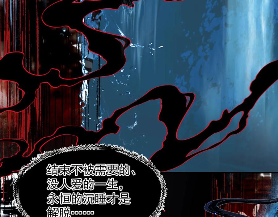 第71话惊涛骇浪-魔尊要抱抱-魑羽（第10张）