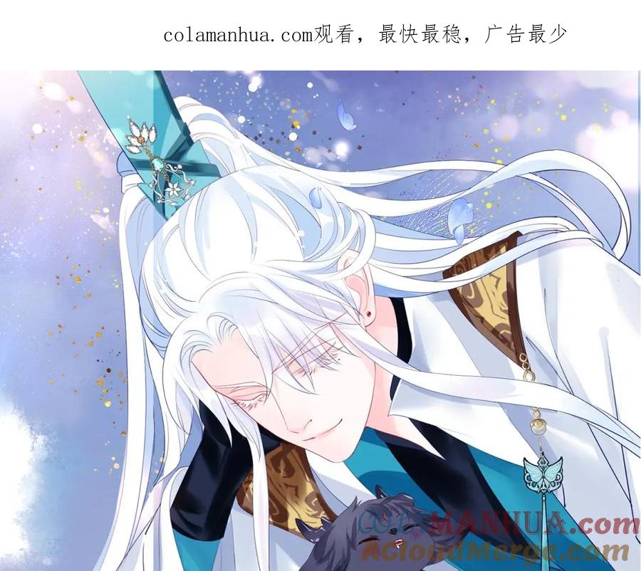 第72话始祖遗迹-魔尊要抱抱-魑羽（第1张）