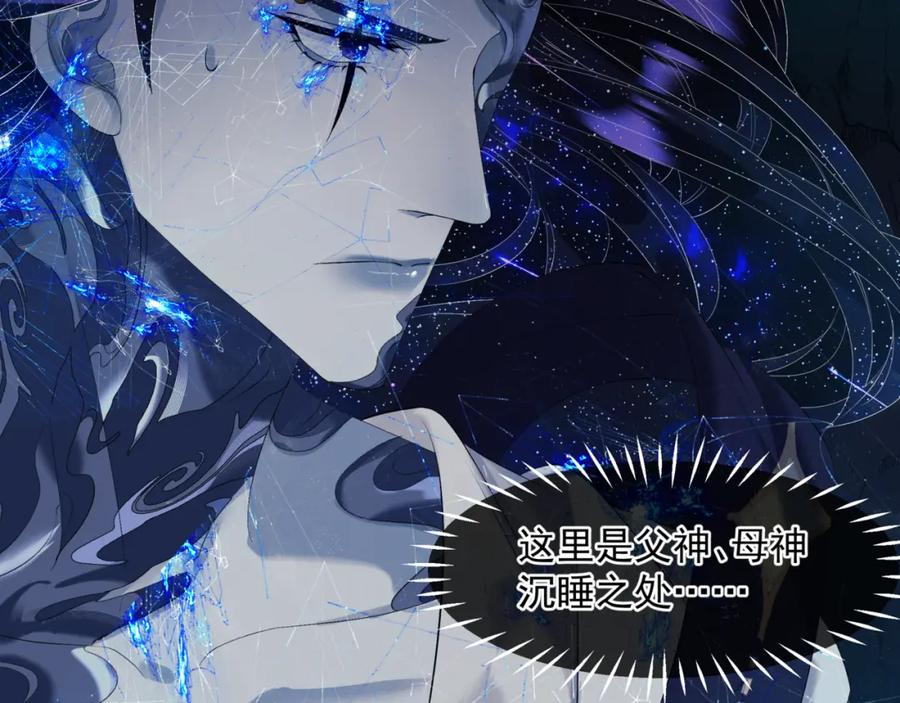 第72话始祖遗迹-魔尊要抱抱-魑羽（第14张）
