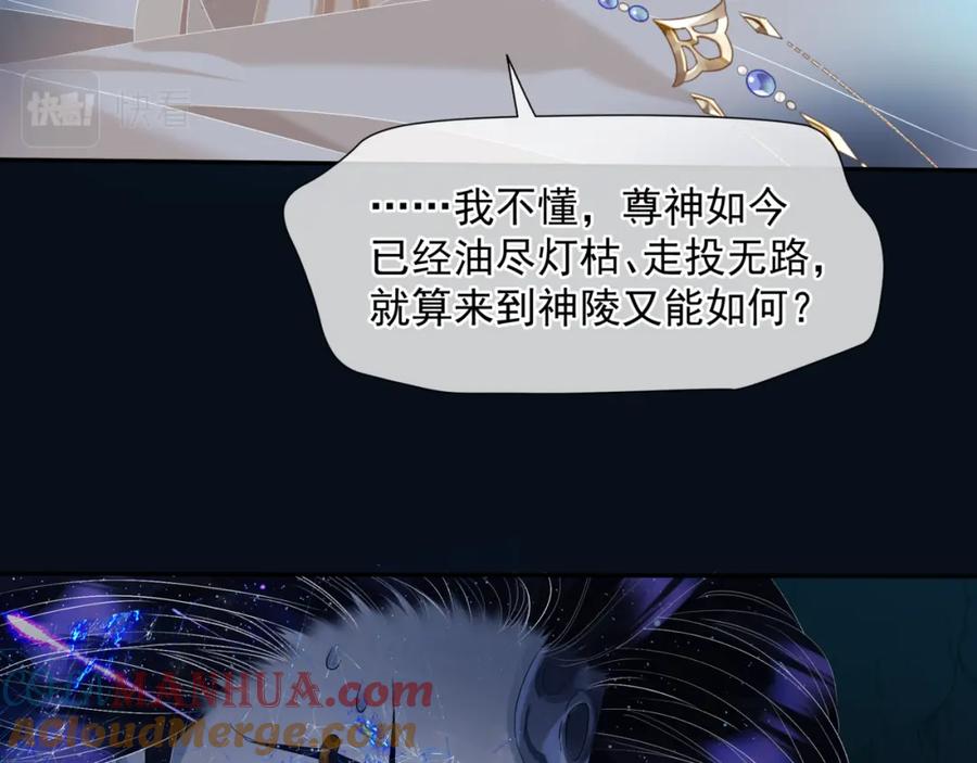 第72话始祖遗迹-魔尊要抱抱-魑羽（第13张）