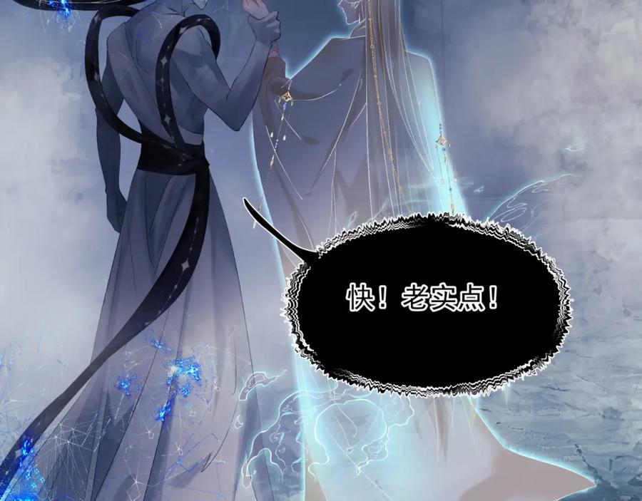 第72话始祖遗迹-魔尊要抱抱-魑羽（第8张）