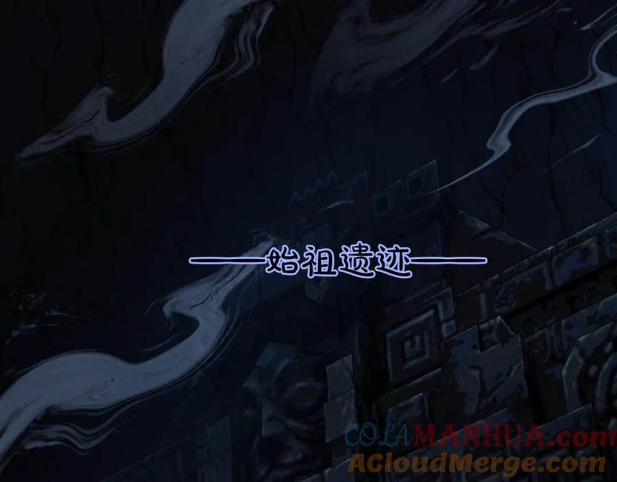 第72话始祖遗迹-魔尊要抱抱-魑羽（第5张）