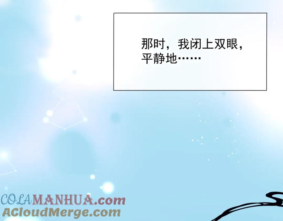 第73话痛悔前非-魔尊要抱抱-魑羽（第5张）