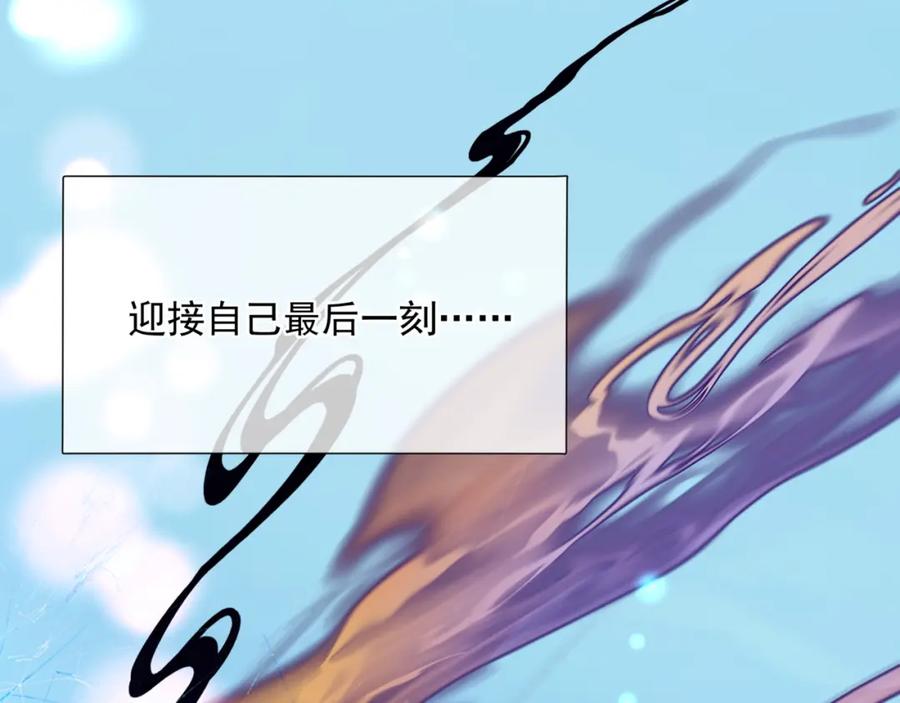 第73话痛悔前非-魔尊要抱抱-魑羽（第6张）
