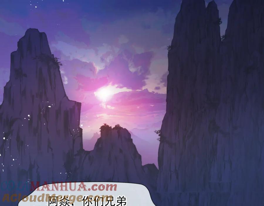 第74话无法与你共存-魔尊要抱抱-魑羽（第5张）
