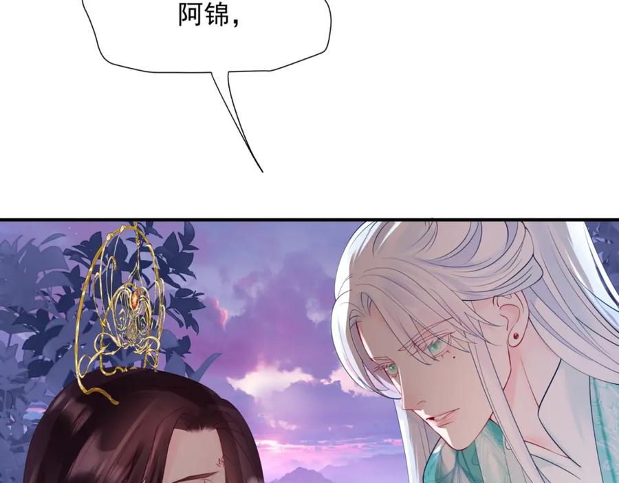 第74话无法与你共存-魔尊要抱抱-魑羽（第11张）