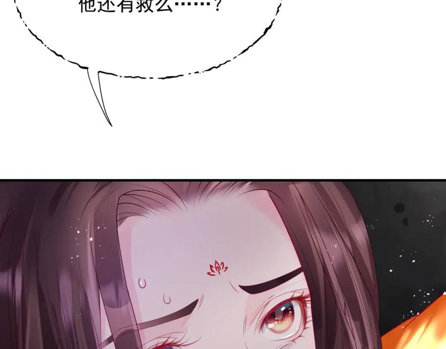 第74话无法与你共存-魔尊要抱抱-魑羽（第14张）