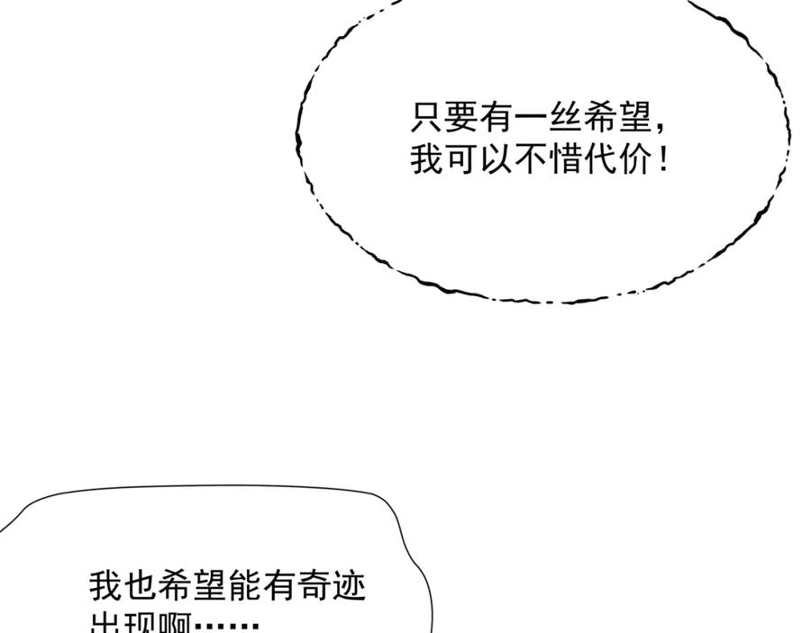 第74话无法与你共存-魔尊要抱抱-魑羽（第16张）