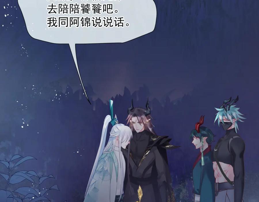 第74话无法与你共存-魔尊要抱抱-魑羽（第6张）