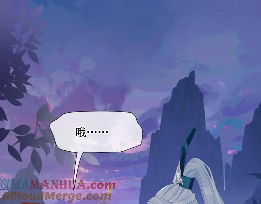 第74话无法与你共存-魔尊要抱抱-魑羽（第21张）