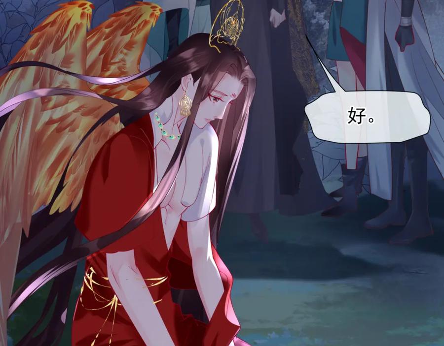 第74话无法与你共存-魔尊要抱抱-魑羽（第7张）