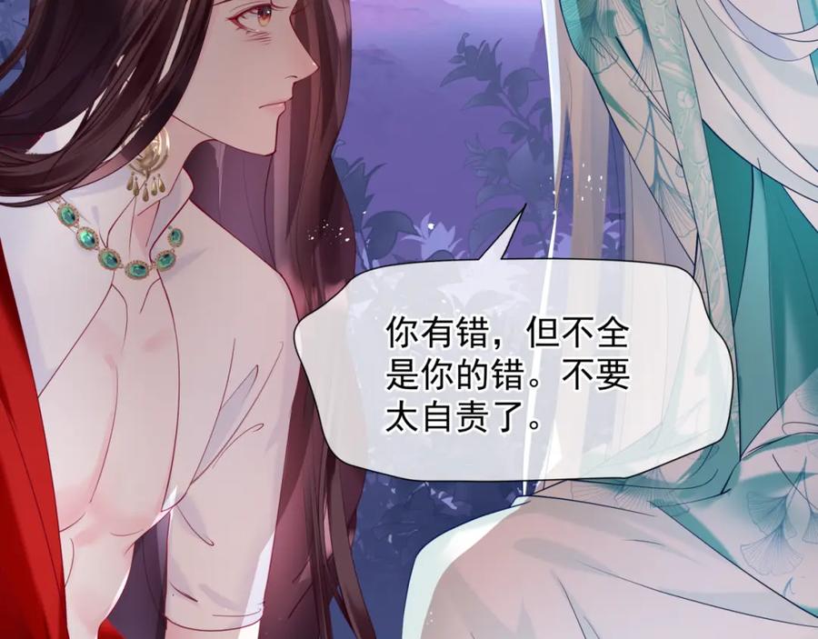 第74话无法与你共存-魔尊要抱抱-魑羽（第12张）