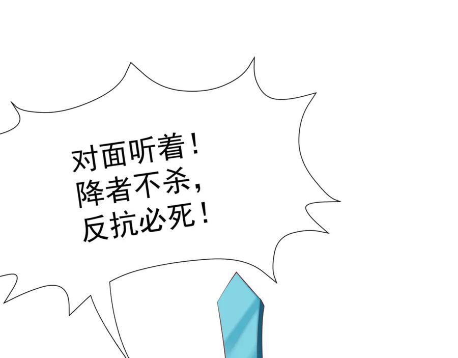 第75话强大的敌人-魔尊要抱抱-魑羽（第15张）