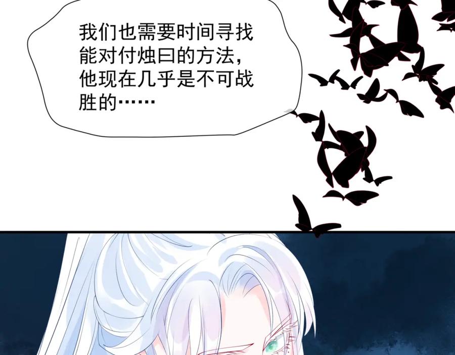 第76话神兵天降-魔尊要抱抱-魑羽（第10张）