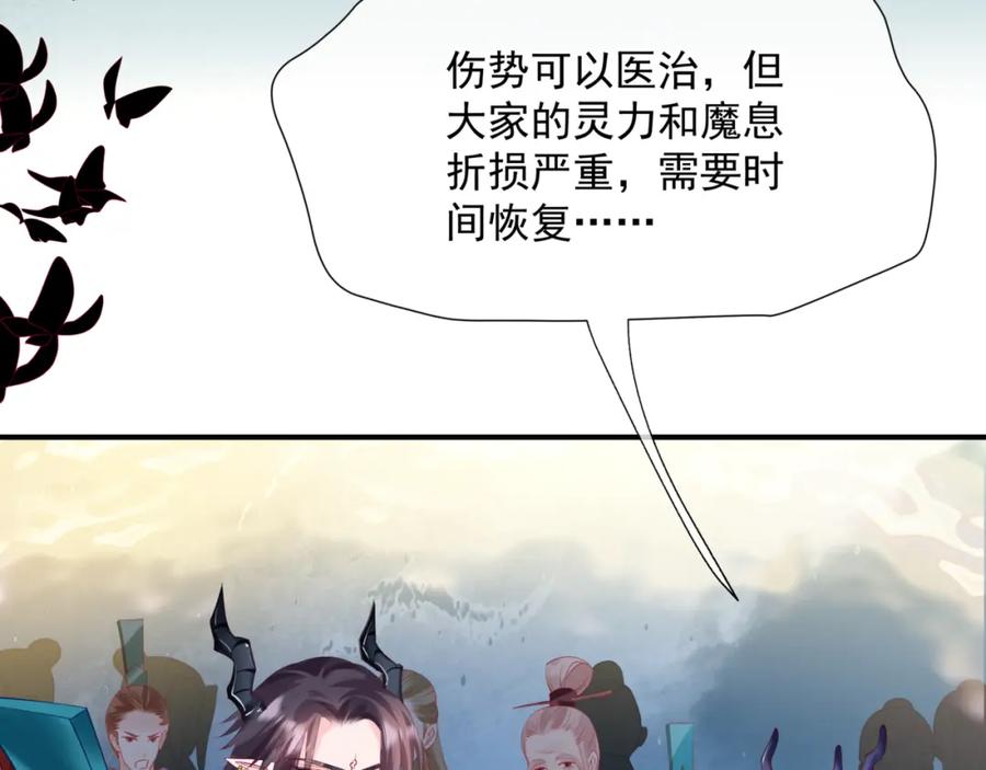 第76话神兵天降-魔尊要抱抱-魑羽（第8张）