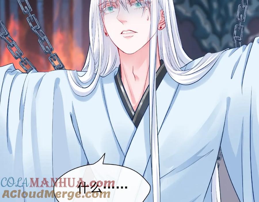 第15话伪装-魔尊要抱抱-魑羽（第9张）