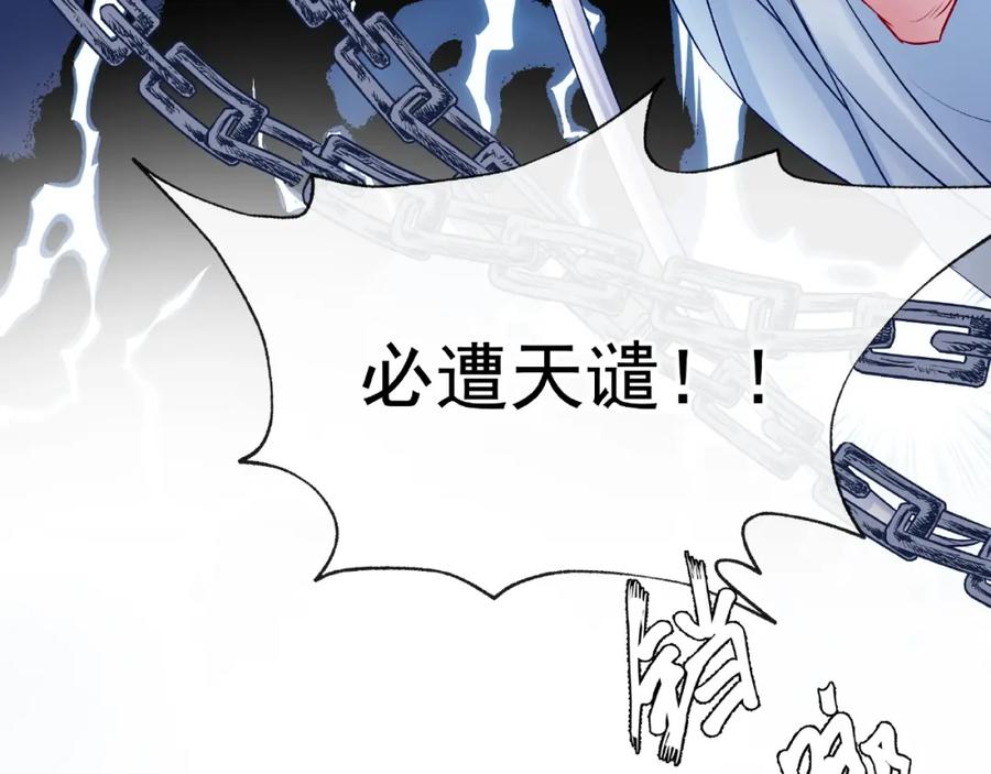 第15话伪装-魔尊要抱抱-魑羽（第19张）