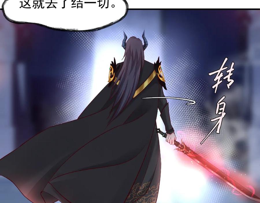 第15话伪装-魔尊要抱抱-魑羽（第7张）