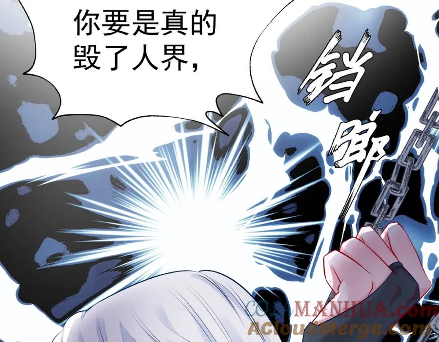 第15话伪装-魔尊要抱抱-魑羽（第17张）