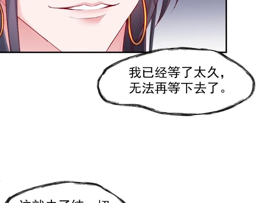 第15话伪装-魔尊要抱抱-魑羽（第6张）