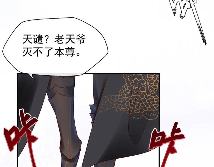 第15话伪装-魔尊要抱抱-魑羽（第20张）