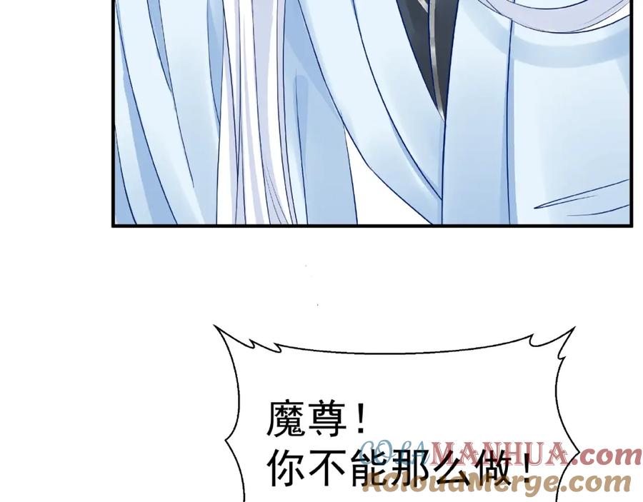 第15话伪装-魔尊要抱抱-魑羽（第13张）
