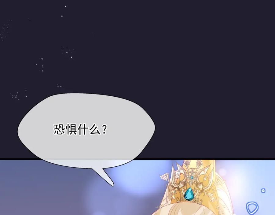 第78话回望人间重携手-魔尊要抱抱-魑羽（第14张）