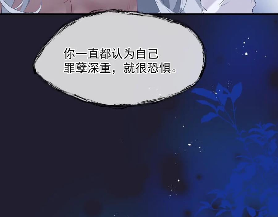 第78话回望人间重携手-魔尊要抱抱-魑羽（第19张）