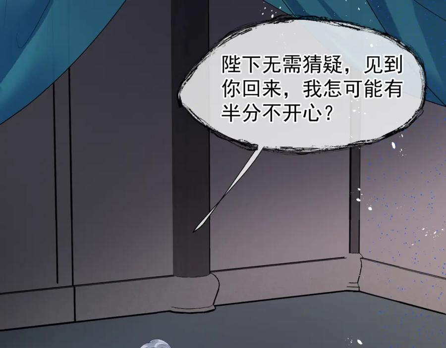 第78话回望人间重携手-魔尊要抱抱-魑羽（第6张）