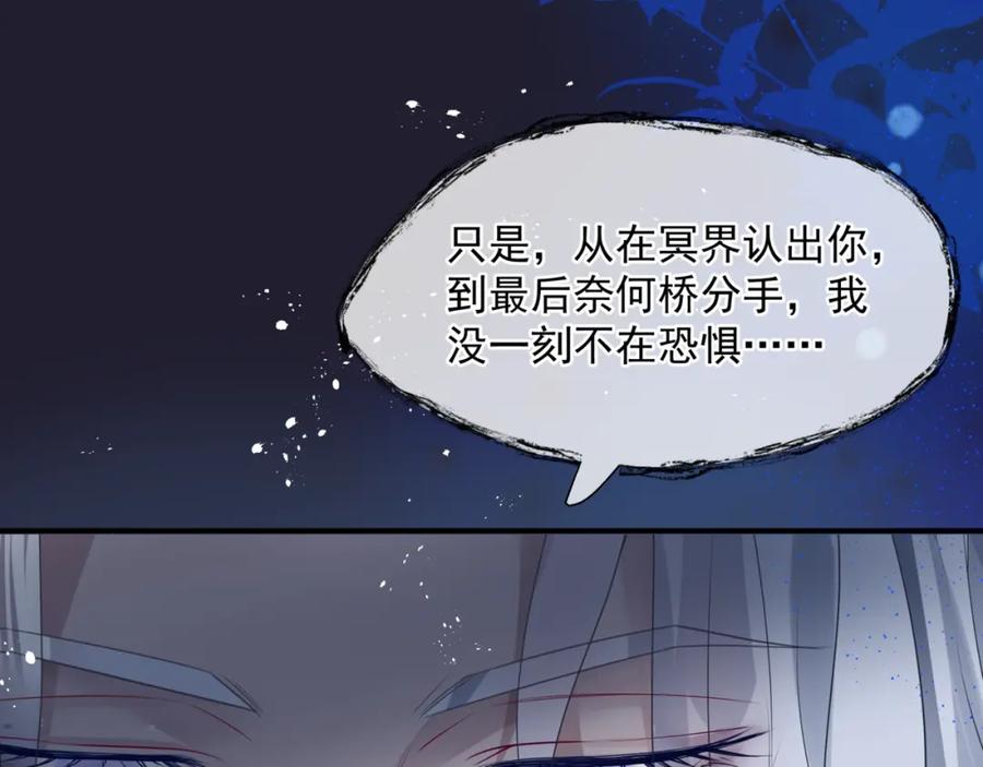 第78话回望人间重携手-魔尊要抱抱-魑羽（第12张）