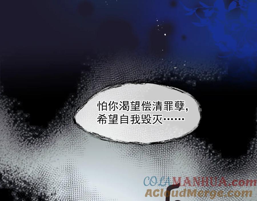 第78话回望人间重携手-魔尊要抱抱-魑羽（第21张）