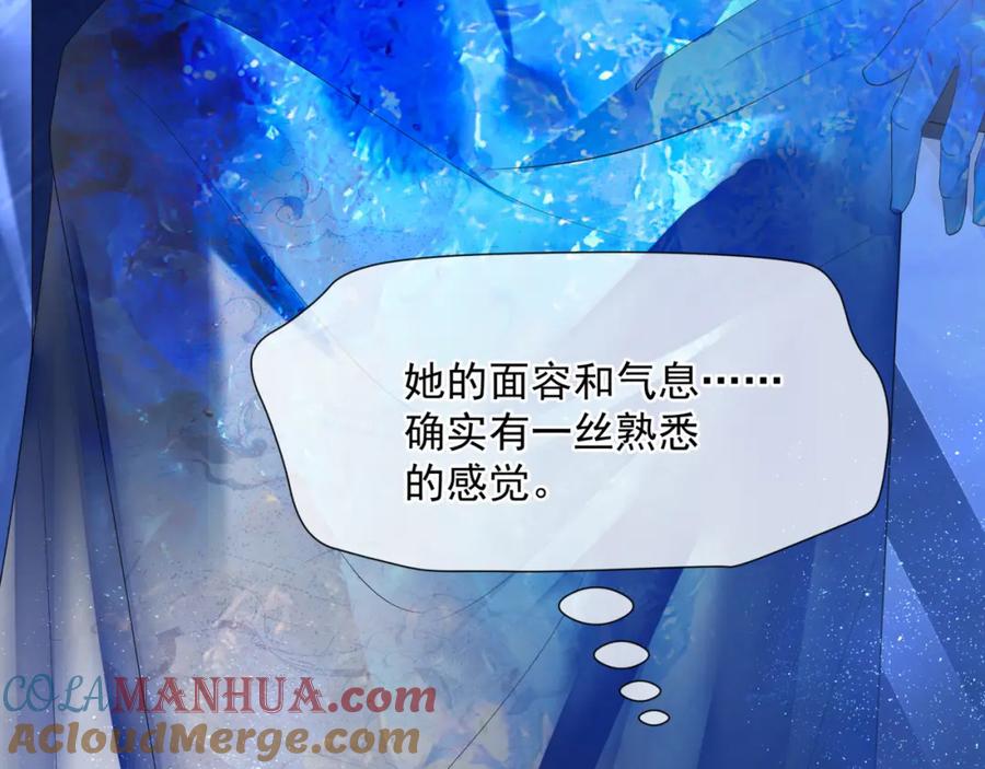 第79话女娲的指引-魔尊要抱抱-魑羽（第5张）