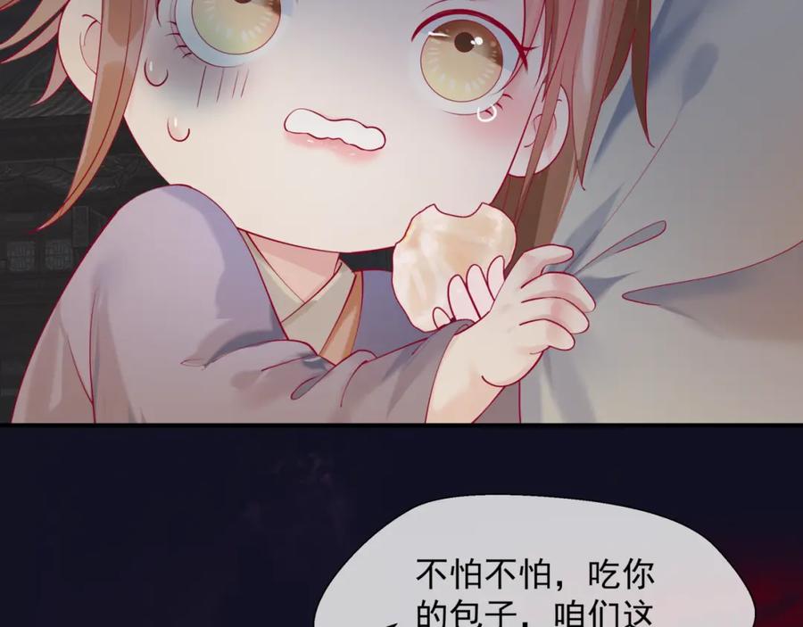 第80话灭世-魔尊要抱抱-魑羽（第15张）
