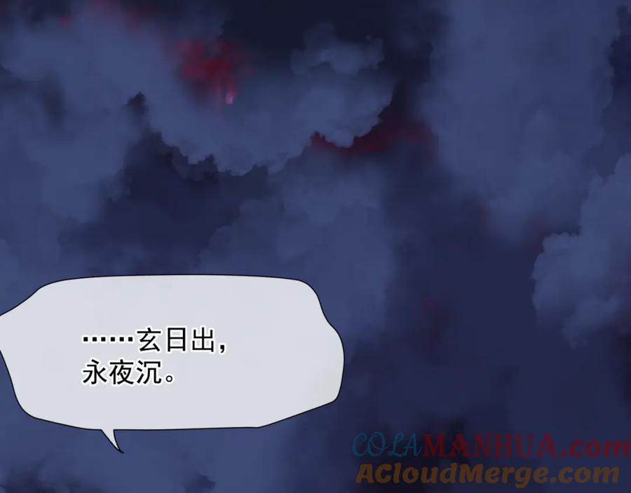 第80话灭世-魔尊要抱抱-魑羽（第17张）