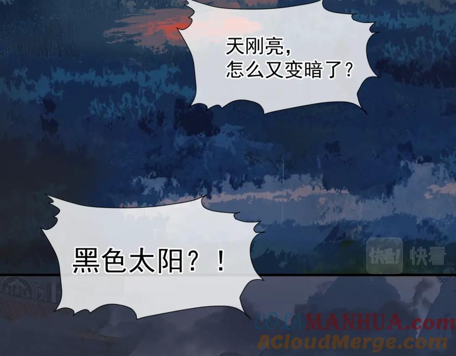 第80话灭世-魔尊要抱抱-魑羽（第9张）