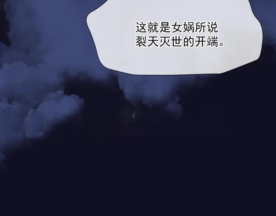 第80话灭世-魔尊要抱抱-魑羽（第19张）
