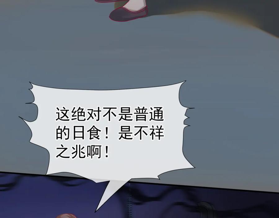 第80话灭世-魔尊要抱抱-魑羽（第12张）