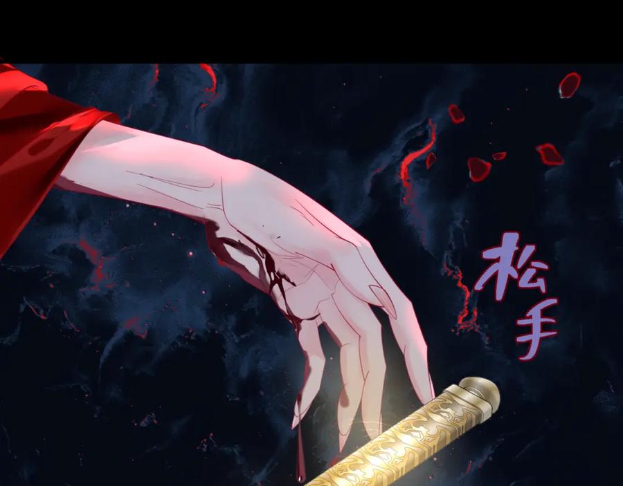 第81话最后的时刻-魔尊要抱抱-魑羽（第15张）