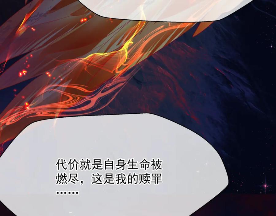 第82话凤凰涅槃-魔尊要抱抱-魑羽（第11张）
