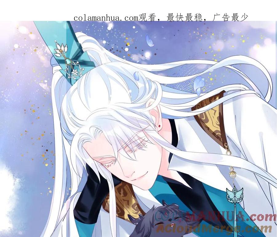 第82话凤凰涅槃-魔尊要抱抱-魑羽（第1张）