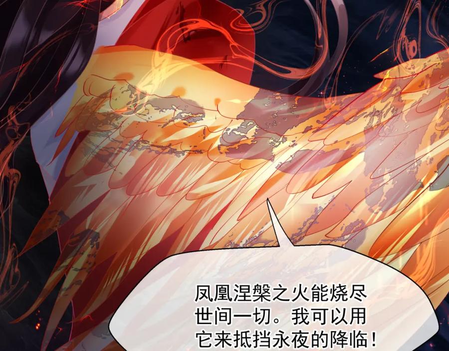 第82话凤凰涅槃-魔尊要抱抱-魑羽（第10张）