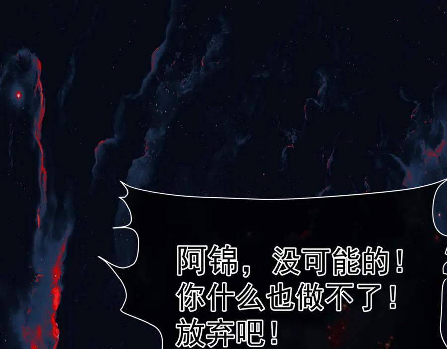 第82话凤凰涅槃-魔尊要抱抱-魑羽（第24张）